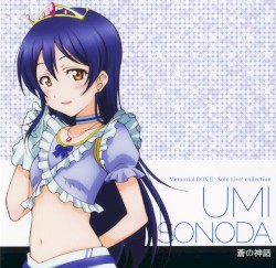 ラブライブ! Solo Live! collection 蒼の神話