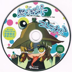 第15回博麗神社例大祭 会場限定おまけCD