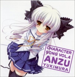 D.C.II ～ダ・カーポII～ キャラクターソング Vol.4 雪村杏