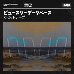 カセットテープ
