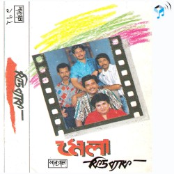 মেলা