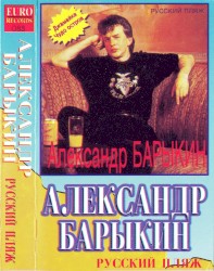 Русский пляж