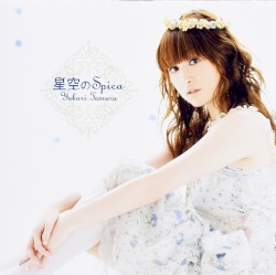 星空のSpica