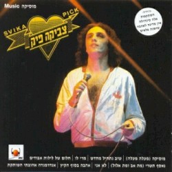 מוסיקה