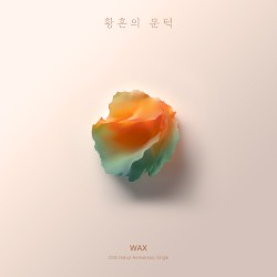 황혼의 문턱 (RE:WAX)