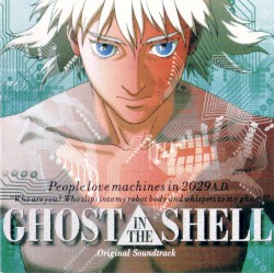 Ghost in the Shell / 攻殻機動隊