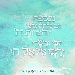נכספה