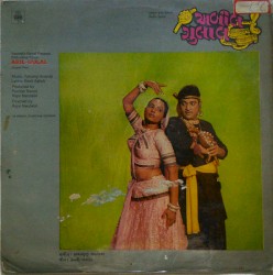 અબીલ-ગુલાલ