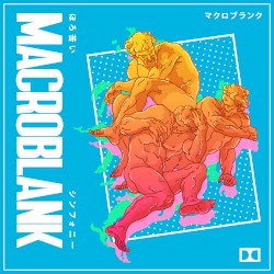 ほろ苦いシンフォニー