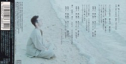 島唄（オリジナル・ヴァージョン）