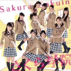 さくら学院 2014年度 ～君に届け～