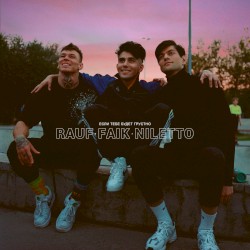 Если тебе будет грустно