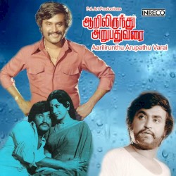 Aarilirunthu Arubathu Varai