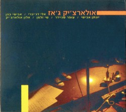 אולארצ'יק ג'אז