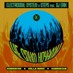 Не Спим Ночами