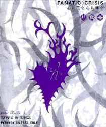 心に花を 心に棘を