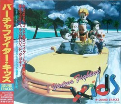 Virtua Fighter Kids Sound Tracks