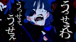 うっせぇわ (Usseewa)