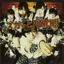 スカッとPUNCH!!