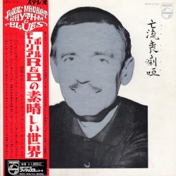 The Wonderful World of Rhythm ’n’ Blues