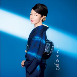 とどかぬ想い