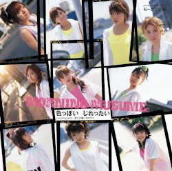 色っぽい じれったい