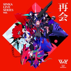 再会 (SINKA LIVE SERIES ver.)