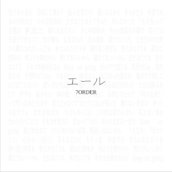 エール (20251108ver.)