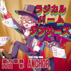 ラジカルパームダンサーズ