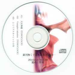 新刊無くてごめんなさいCD・・・