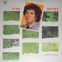 שירים
