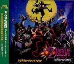 The Legend of Zelda: ムジュラの仮面 オリジナル・サウンドトラック