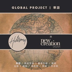 Global Project: Mandarin