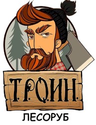 Лесоруб