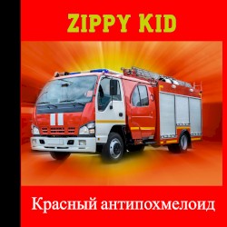 Красный антипохмелоид