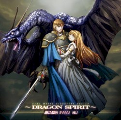 細江慎治 WORKS VOL.1 ~ドラゴンスピリット~