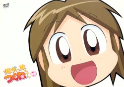 魔女っ娘つくねちゃん DVD 1