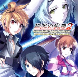 Senko no Ronde 2 Original Soundtrack
