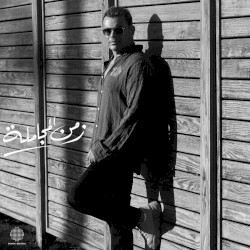 Zamn El Mogamla