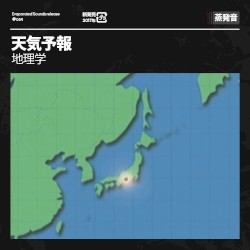 地理学