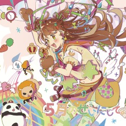 5月のせいにして。