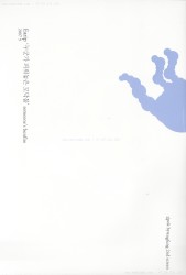 누군가 피워놓은 모닥불