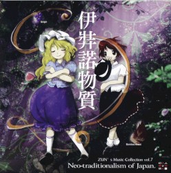 伊弉諾物質 〜 Neo-traditionalism of Japan