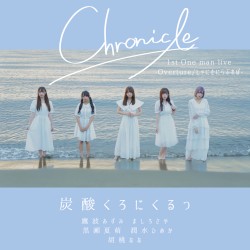 しゃにむにらぶれぼ / Overture