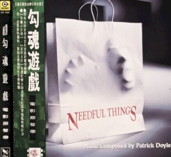 Needful Things