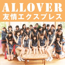 友情エクスプレス