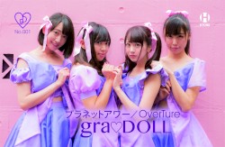 SONOCA No.001: プラネットアワー / OverTure