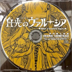 白光のヴァルーシア 〜What a beautiful hopes〜 ORIGINAL SOUNDTRACK