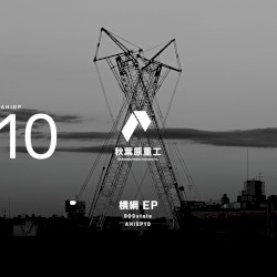 横綱 EP