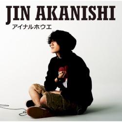 アイナルホウエ